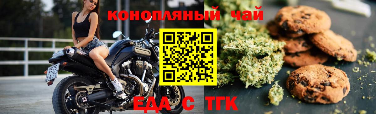 Малоярославец  Печенье с ТГК марихуана  Вход с VPN 