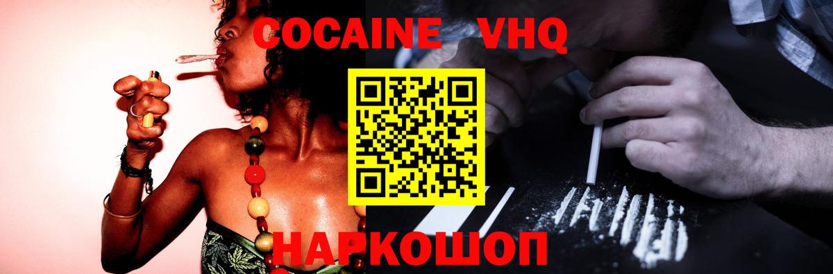 Малоярославец  Кокаин 98%  Кокаин FishScale  Вход с VPN 