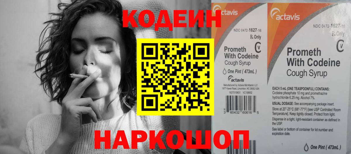 Малоярославец  Codein напиток Lean (лин)  Вход с VPN  Кодеин напиток Lean (лин) 