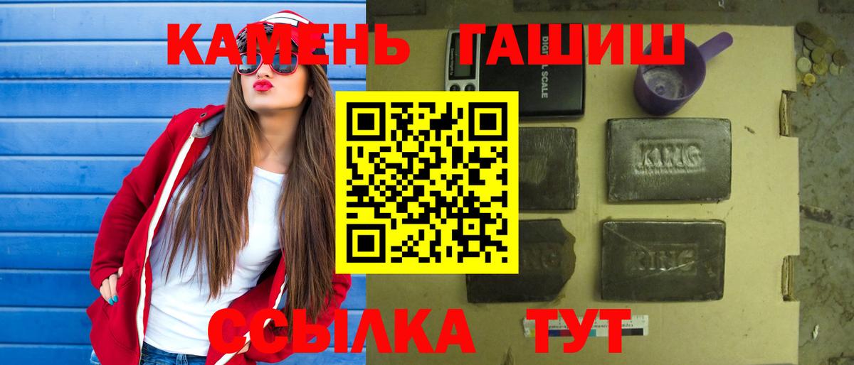 Малоярославец  ГАШ Cannabis  Вход с VPN  ГАШИШ Premium 