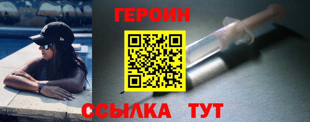 Героин  ГЕРОИН Афган  Вход с VPN  Малоярославец 