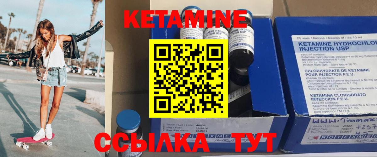 КЕТАМИН ketamine  Вход с VPN  КЕТАМИН VHQ  Малоярославец 
