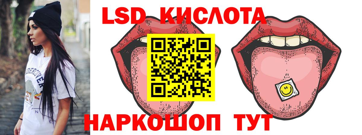 ЛСД экстази кислота Малоярославец