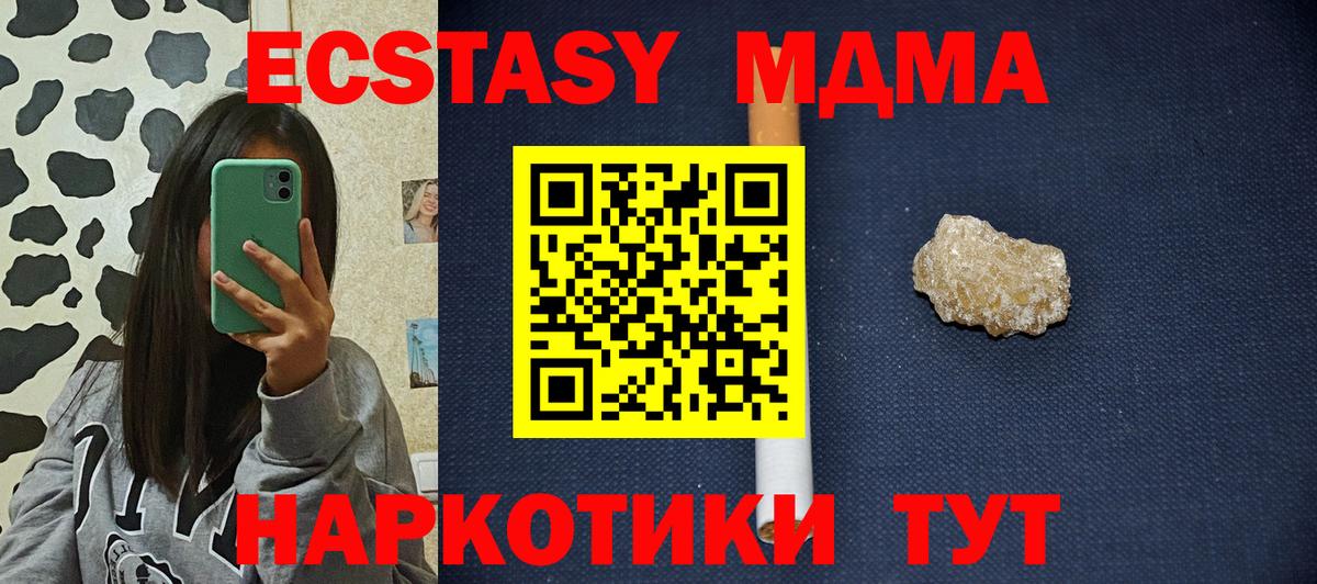 Малоярославец  MDMA кристаллы  Вход с VPN  МДМА  МДМА кристаллы 