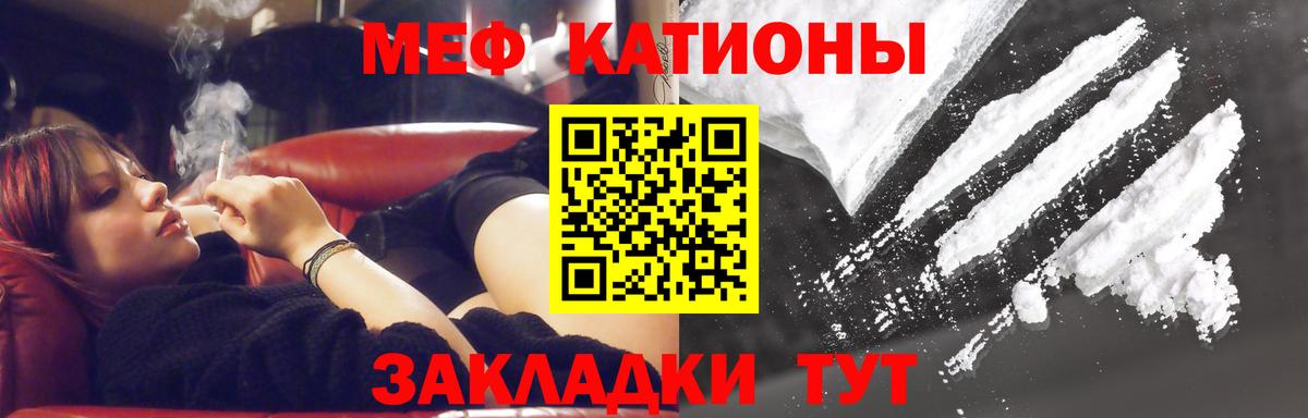 Меф мука Малоярославец