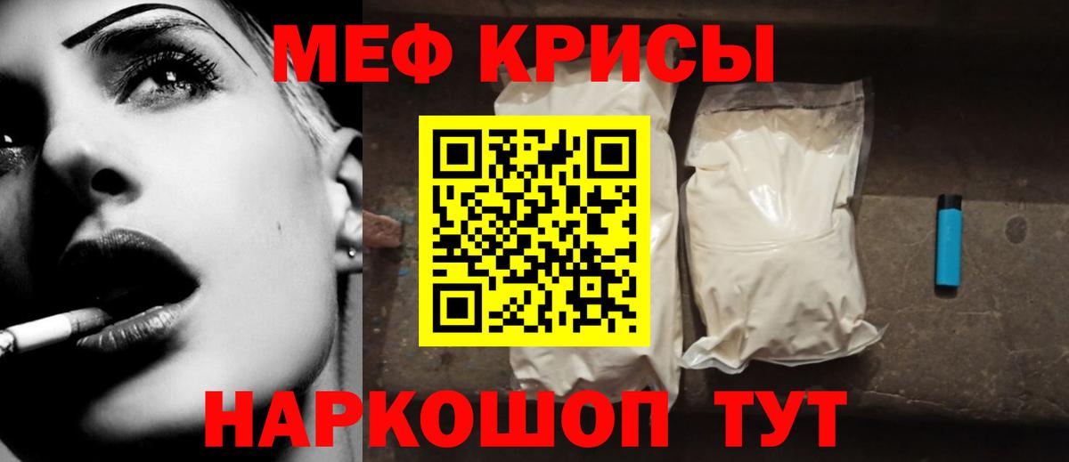 Малоярославец  МЕФ  Вход с VPN  Мефедрон mephedrone  МЯУ-МЯУ VHQ 
