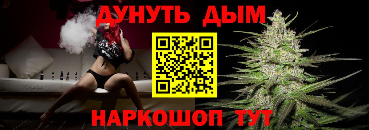 Конопля тримм  Бошки Шишки семена  Вход с VPN  Малоярославец 
